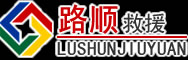 青秀区道路救援
