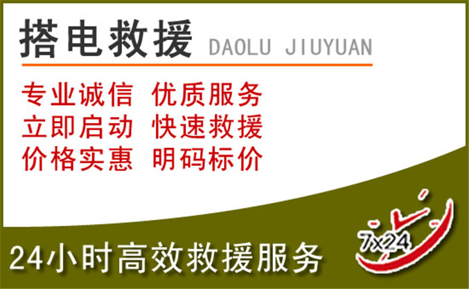 青秀区汽车道路救援 青秀区汽车道路救援